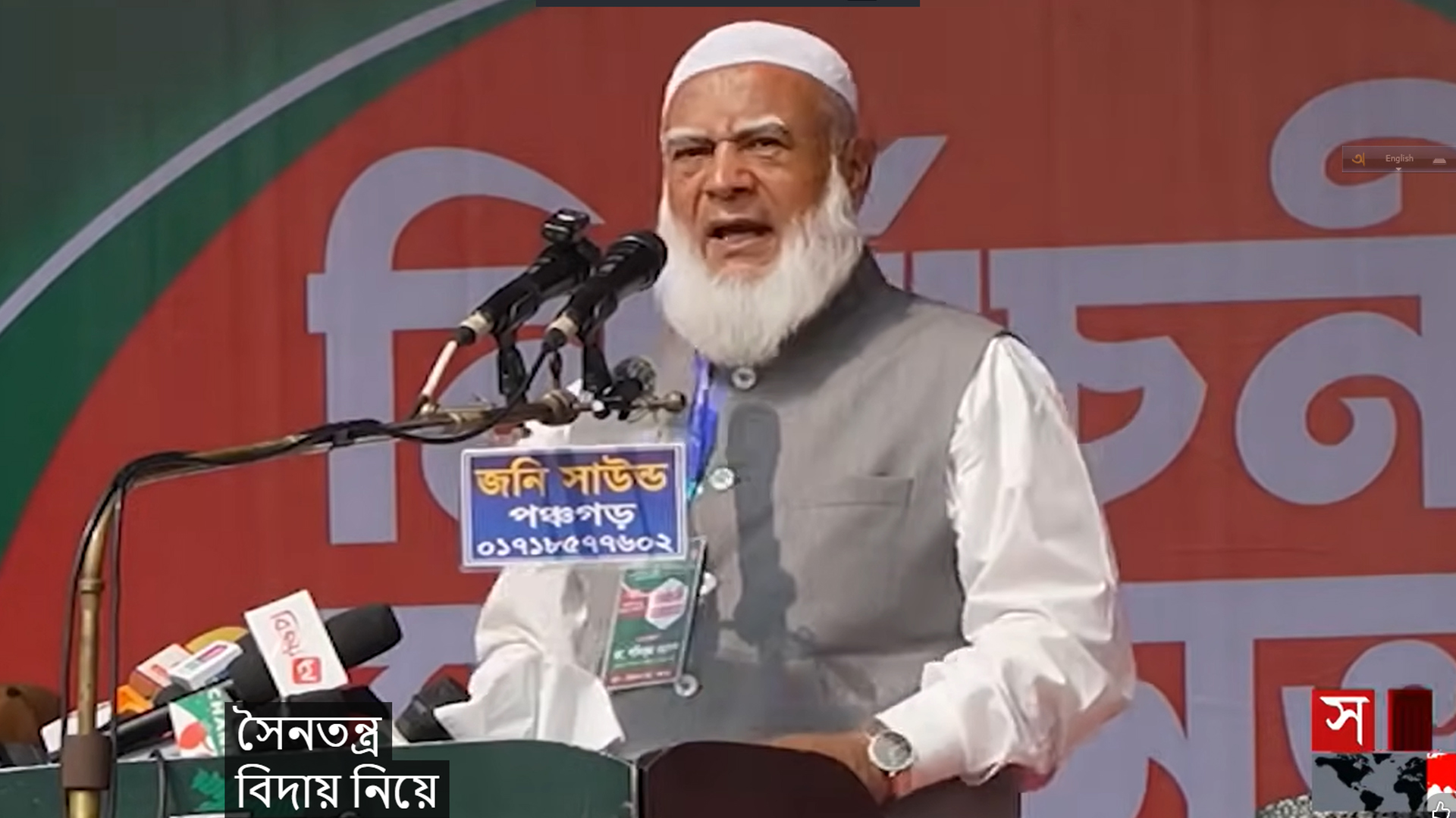 মেধার ভিত্তিতে গড়ে উঠুক আগামীর বাংলাদেশ: জামায়াত আমির